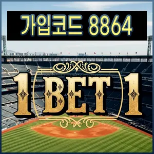 메이저사이트의 대명사 원벳원입니다